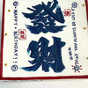 方形大蛋糕（山茶花荔枝） 商品缩略图0