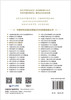 中国力学2035发展战略 商品缩略图1
