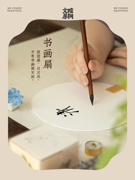 暄桐文房 书画扇 写作品 扇子 商品图0