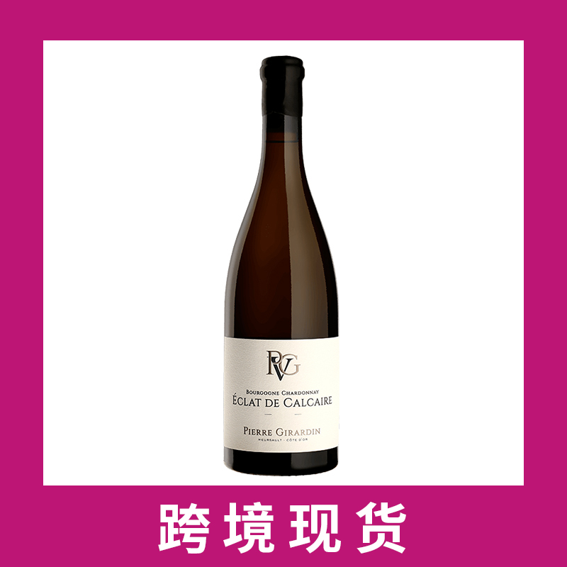 皮埃尔吉拉德白垩岩霞多丽干白葡萄酒2020 Pierre Girardin Bourgogne Chardonnay 'Eclat de Calcaire', Burgundy, France