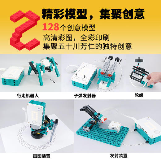 乐高机器人发明家搭建指南：128例简单机械与精巧装置 乐高LEGO 男孩玩具益智动脑游戏 头脑风暴 机器人 乐高科技书籍 商品图3