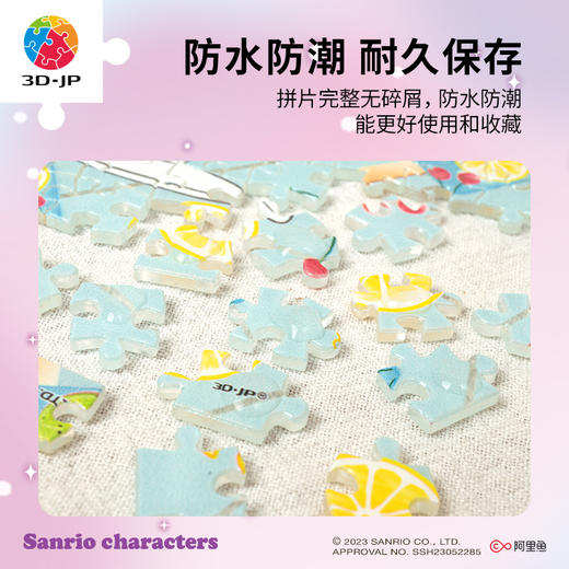 124片 活页书衣拼图系列 Cinnamoroll 一杯好滋味 商品图1