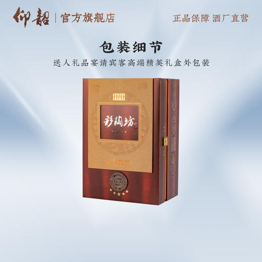 仰韶彩陶坊 五星地利 白酒 陶融型 450+50ml 纯粮酿造 酒香浓郁 商品图7