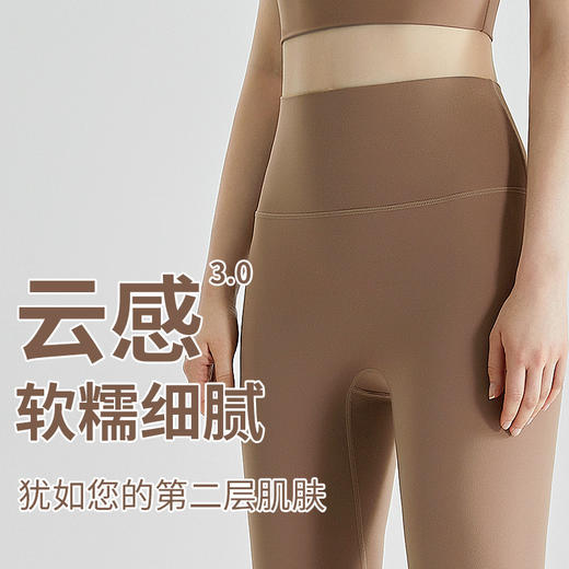 基础款丨薄款裸感 无尺码 瑜伽七分裤女 商品图2