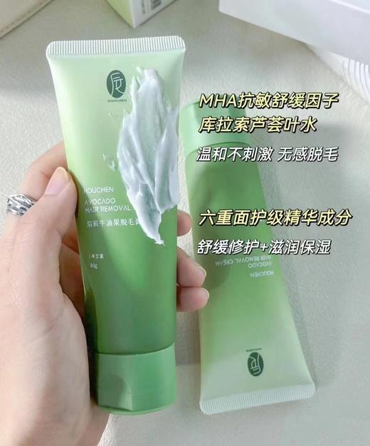 牛油果脱毛膏 商品图1