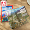 （包邮）2024年《中国国家地理》杂志12期订阅 2024年4月~2025年3月 自然旅游地理知识人文景观期刊杂志 商品缩略图1