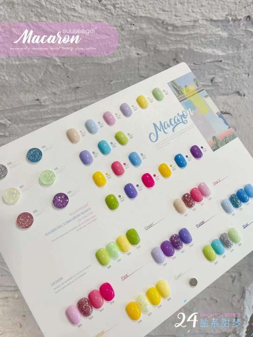 【秒杀价】24色盐系甜梦 商品图1