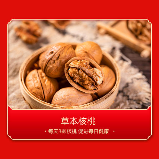 绿帝-元气满满礼盒880g 商品图8