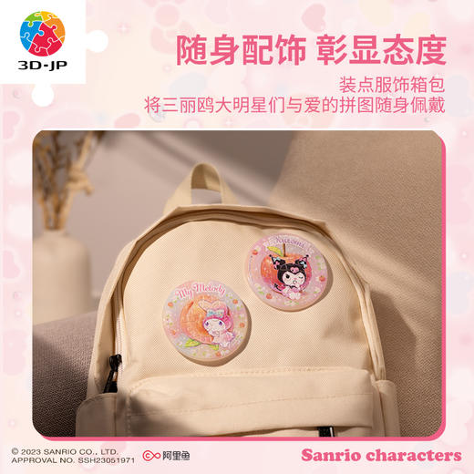 96片徽章拼图塑料拼图 BD1028 Sanrio characters 每日鲜果 商品图4