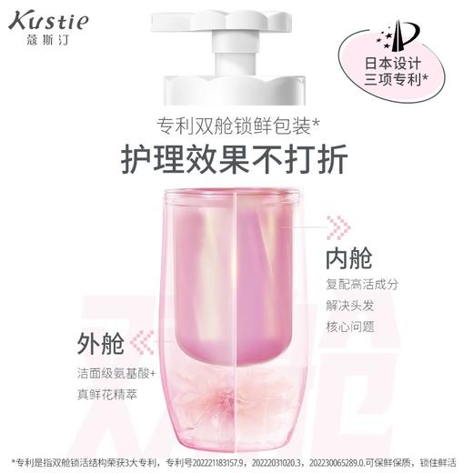 蔻斯汀双舱洗发水（樱花） 500ml 商品图2