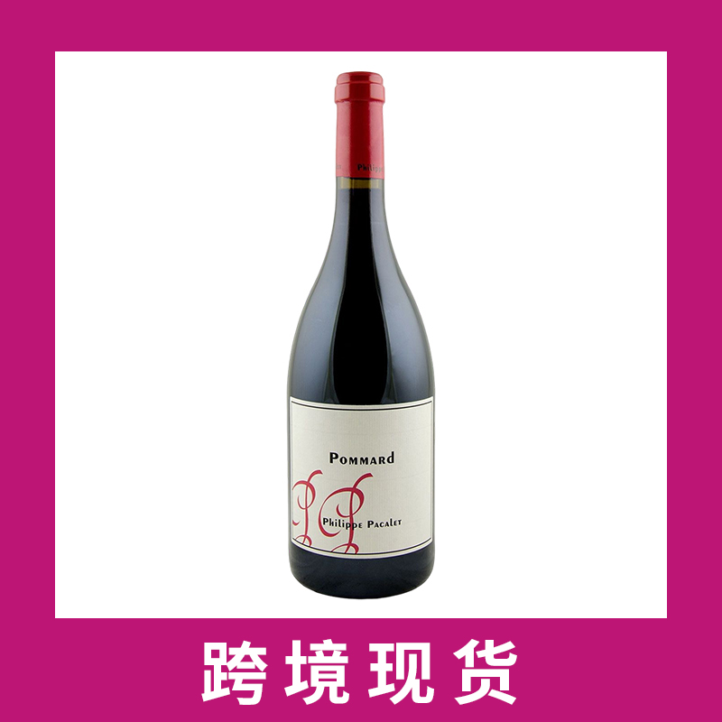 飞利浦帕卡莱酒园波玛干红葡萄酒2017 Philippe Pacalet Pommard, Cote de Beaune, France