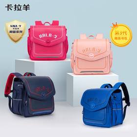 卡拉羊儿童减负减压书包小学生1-3-6年级初高中生双肩包