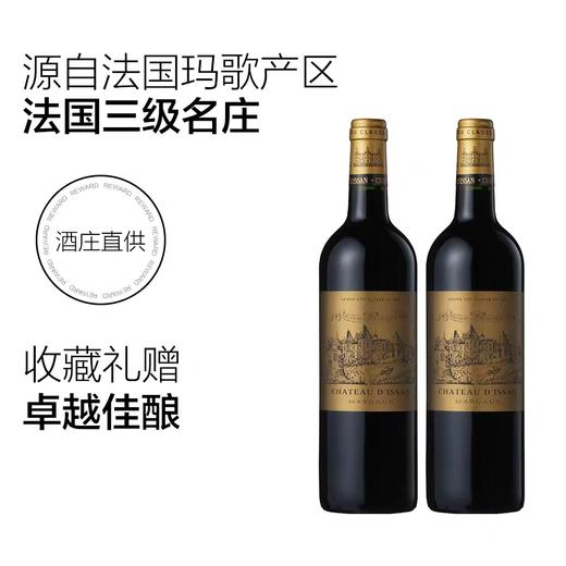拉蒙加颂酒庄珍选葡萄酒 商品图1