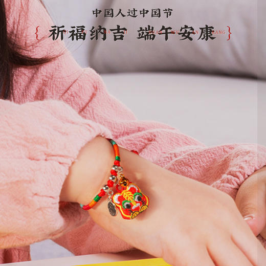 【端午节】五彩绳礼盒装 商品图4