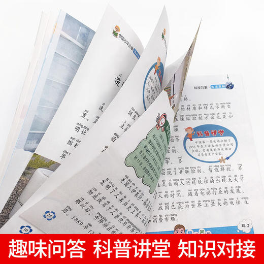 中国少年儿童百科全书 全8册 塑封/9787558047732 商品图2