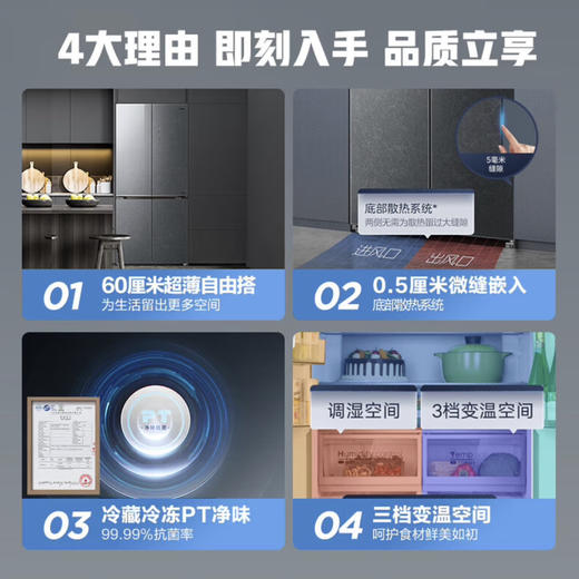 美的（Midea）冰箱 BCD-482WSGPZM(E) 商品图3