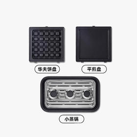 摩飞 多功能早餐轻食机MR9086烤盘三明治轻食机原装配件华夫饼盘、小蒸锅、平烤盘[福利品]