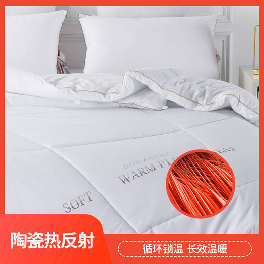 多喜爱 Hot flame 热能科技子母被cs 商品图2