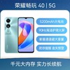 荣耀畅玩 40 全网通5G版 碧空蓝 6GB+128GB 商品缩略图2