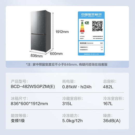 美的（Midea）冰箱 BCD-482WSGPZM(E) 商品图13