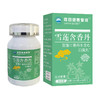 【净胃方能香口】雪莲含香片  由内调养口臭再见  排热祛火  净胃香口  口香糖果清新口气片丹糖  90片/瓶 商品缩略图4