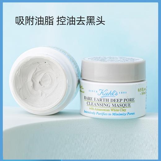 【全球购 】KIEHL'S 科颜氏 亚马逊白泥面膜 125ml · 现货开抢 商品图8