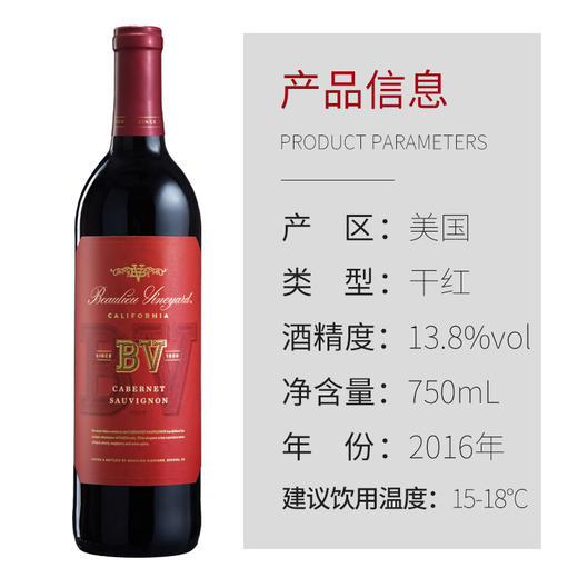 TY 璞立酒庄加州系列赤霞珠红葡萄酒750ml/瓶*2【鲜享3.0】 商品图2