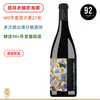 膜拜百年老藤！JS92高分！两次100满分名庄 蒙卡优歌海娜干红 Alto Moncayo Veraton 2020 商品缩略图0