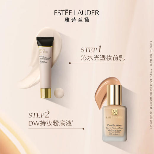 TY 雅诗兰黛DW粉底液30ml  1W1色号【鲜享3.0】 商品图3