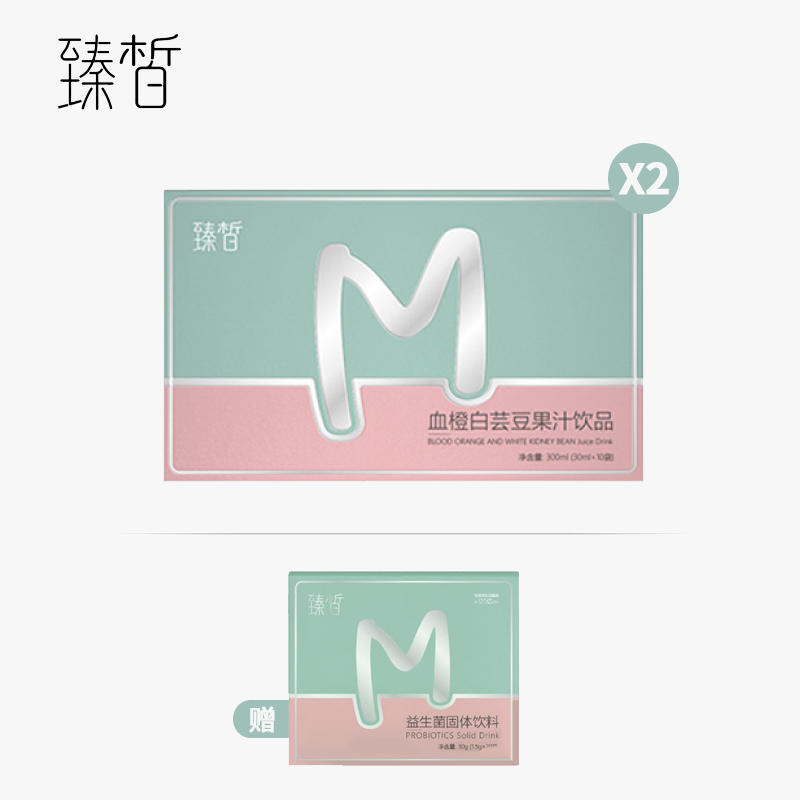 臻皙 血橙白芸豆果汁饮品30ml*10袋/盒*2盒（送臻皙益生菌1盒） [D类]