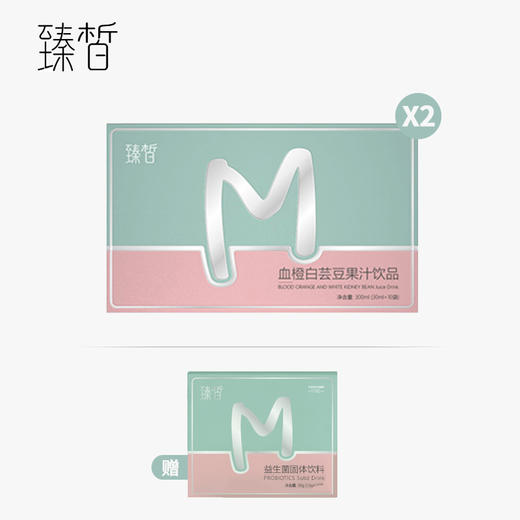 臻皙 血橙白芸豆果汁饮品30ml*10袋/盒*2盒（送臻皙益生菌1盒） [D类] 商品图0