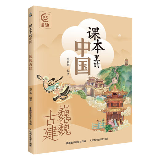 课本里的中国（全4册）赠 38节音频课42节视频课 7岁+ 38篇课文主题 商品图5