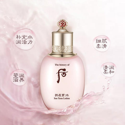 后 水妍乳液 110ml 商品图1