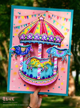 《儿童节的旋转木马》自动发货：下单后，点击手机短信中收到的链接，即可获取文件下载的链接；如有任何问题，可添加客服微信hm33268获得帮助。