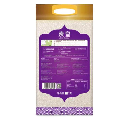 福临门柬皇苏马里香米【25kg】 商品图2