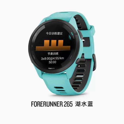 Garmin 佳明 Forerunner 265/265S 专业运动手表 商品图5