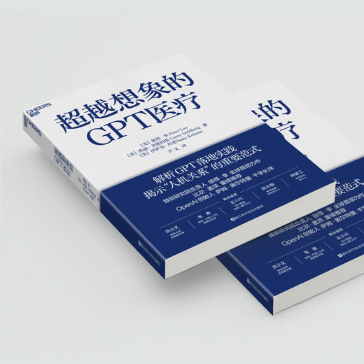 超越想象的GPTyi疗 商品图2
