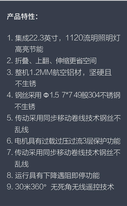 晾品-LQ1-1.2米4杆伸缩杆-直流电机 商品图3