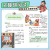 少年读《水浒传》/9787885435462 商品缩略图3