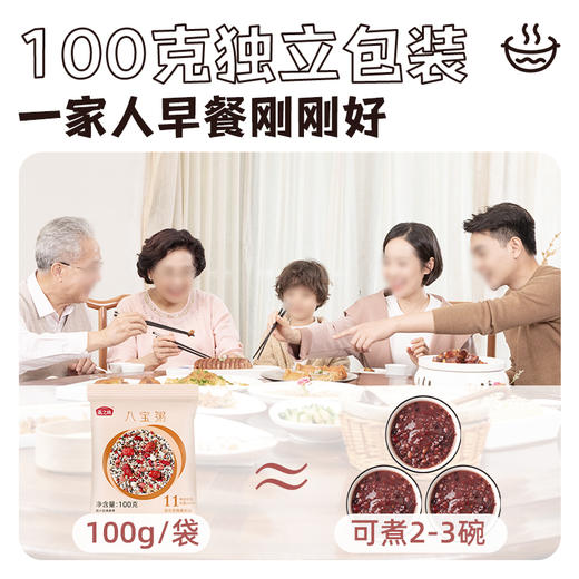 【燕之坊七日粥100g*9袋】八宝粥米粗粮营养早餐粥料小包 商品图2