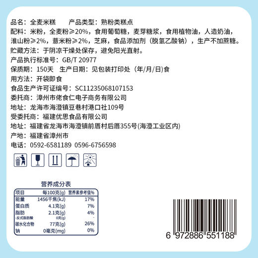 佬食仁全麦淮山薏米糕整箱低脂无蔗糖传统糕点手工特产网红小零食 商品图3