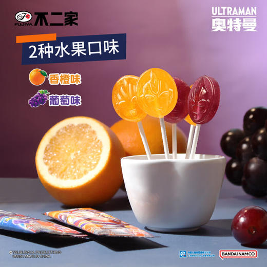 不二家奥特曼棒棒糖（葡萄味+香橙味）100g/064466 迪迦赛罗奥特曼图案满足孩子的英雄梦 商品图1