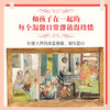 老房子   苏菲·布莱科尔 《你好灯塔》之后，再绘亲情最好的模样 商品缩略图4