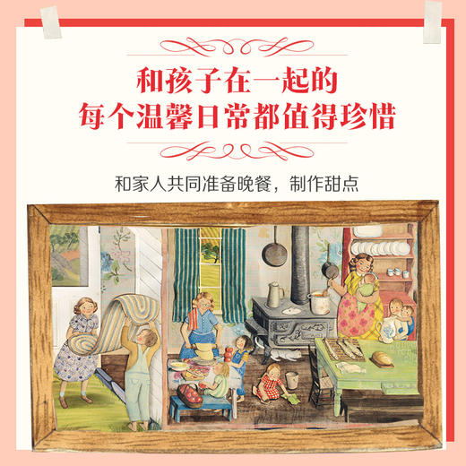 老房子   苏菲·布莱科尔 《你好灯塔》之后，再绘亲情最好的模样 商品图4