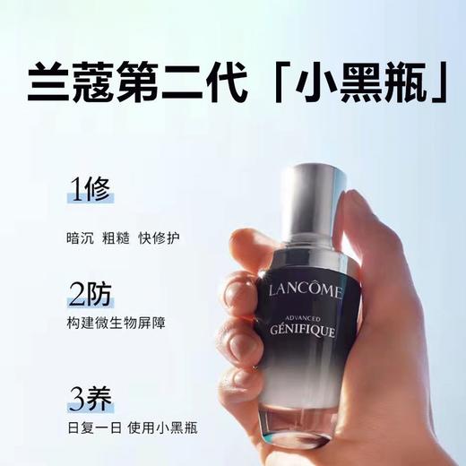 【全球购*买一送一】 LANCÔME兰蔻二代肌底液兰蔻小黑瓶 面部精华肌底液 50ml/100ml（送兰蔻粉水125ml） 商品图4