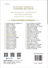 中国农业科学2035发展战略 商品缩略图1