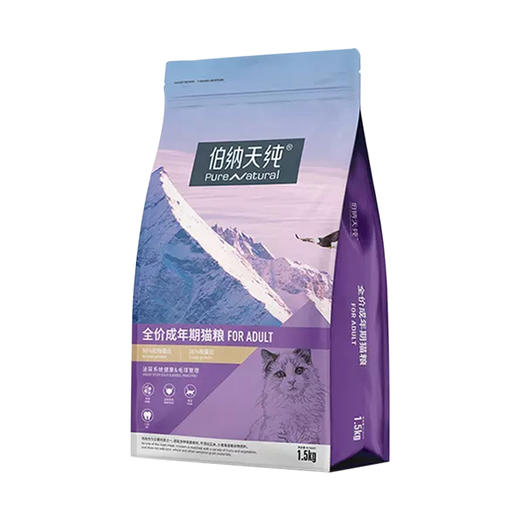 伯纳天纯猫粮无谷成猫粮英短美短蓝猫室内猫咪成猫猫粮3斤 商品图1