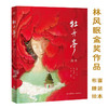 牡丹亭 绘本 商品缩略图1