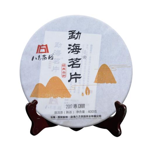 八方茶园 2017年勐海茗片 400克熟饼 云南仓储勐海味普洱茶手工茶 商品图1