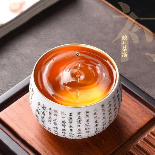 【日用百货】-鎏金心经茶杯家用白瓷茶盏主人杯单杯 商品图1